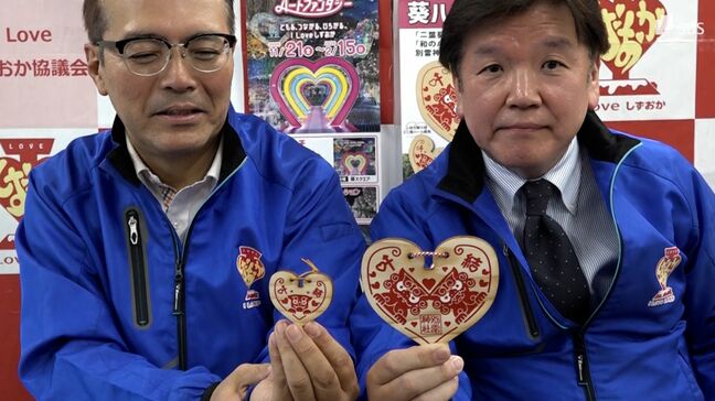 おまちを「ハート」で彩るイルミネーション 11月21日から ハート形絵馬やスタンプラリーも=静岡市|TBS NEWS DIG