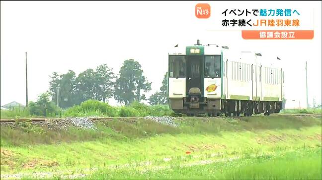 赤字路線のJR陸羽東線 住民ら立ち上がる 利用客増へ向け協議会発足 宮城・大崎市|TBS NEWS DIG