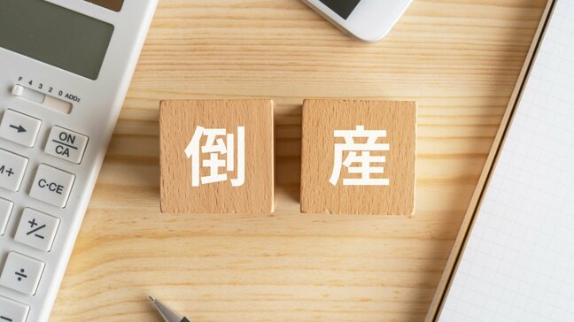 【倒産情報】2月の岡山県の企業倒産は10件・負債総額15.5億円 1月に続き倒産件数が2桁台【東京商工リサーチ】|TBS NEWS DIG