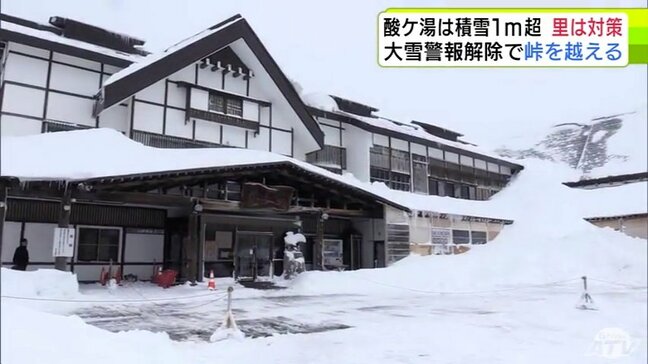 積雪1ｍ超の酸ヶ湯　青森市内では雪対策が進む　市民「白い悪魔が来たような…」「まだ安心はできない」　20日以降は気温の高い日が続く見込み　雪解けで路面状態が悪化で引き続き交通障害や落雪などには注意を|TBS NEWS DIG