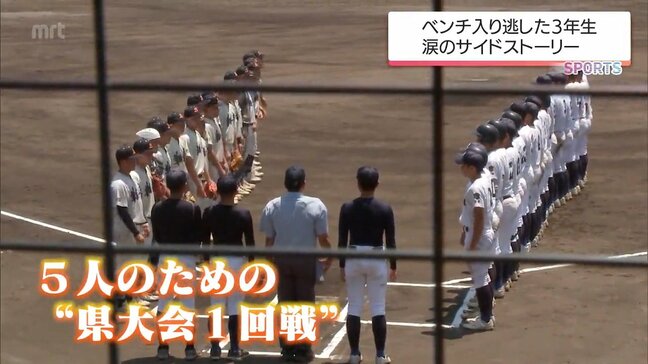 ベンチ入りを逃した3年生のための練習試合　涙のサイドストーリーに密着　夏の高校野球宮崎県大会を前に　富島　|TBS NEWS DIG