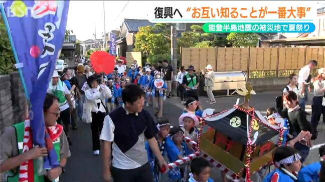 地域結束し復興へ「こういうところでお互いを知ることが一番大事」液状化被害の天野地区“手作り”の夏祭り【能登半島地震】新潟市江南区|TBS NEWS DIG