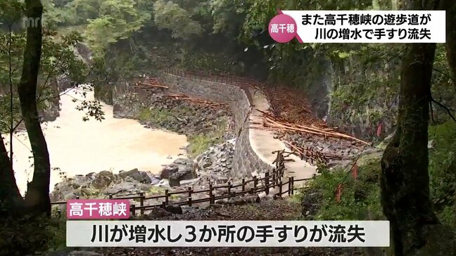 高千穂峡の遊歩道が立ち入り禁止に　宮崎県内の観光地や海岸にも台風10号の影響|TBS NEWS DIG