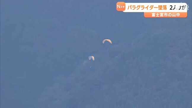 「パラグライダー中に墜落した」タンデム飛行中、富士宮市の山中に墜落かインストラクターと客がけが=静岡県警|TBS NEWS DIG