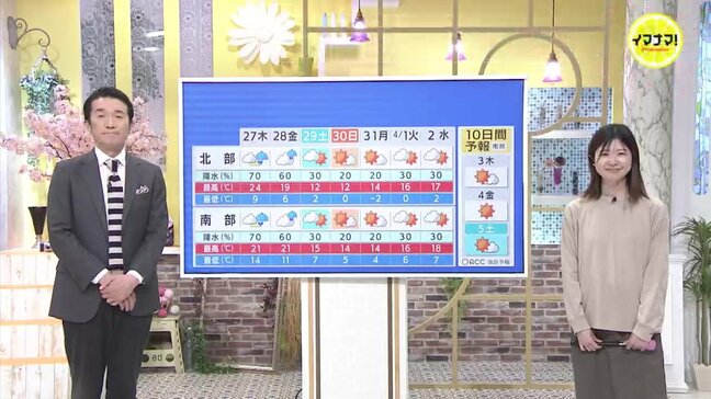 【あす3/27(木) 広島天気】昼前から雨が降ったりやんだり　夜には本降りのところも|TBS NEWS DIG