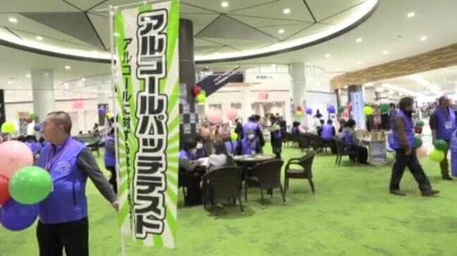 依存症への正しい理解を愛媛・今治市で啓発イベント開催|TBS NEWS DIG