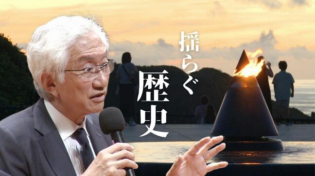 "揺らぐ"フェイクと事実の境界線 戦争体験者たちの憤り「西田発言」から歴史修正主義を考える【前編】|TBS NEWS DIG