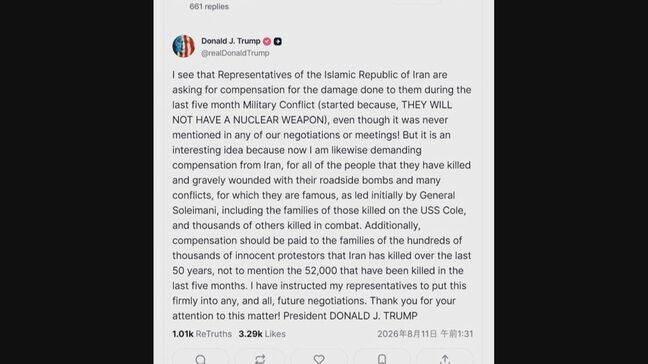 トランプ大統領 イランに「被害の補償を求める」考え示す 交渉担当者に指示か|TBS NEWS DIG
