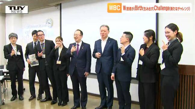 その名はWBCプロジェクト！　市役所の若手職員が部の垣根をこえ市の課題解決に挑戦！ 柔軟な発想に市長も絶賛！（山形・鶴岡市）|TBS NEWS DIG