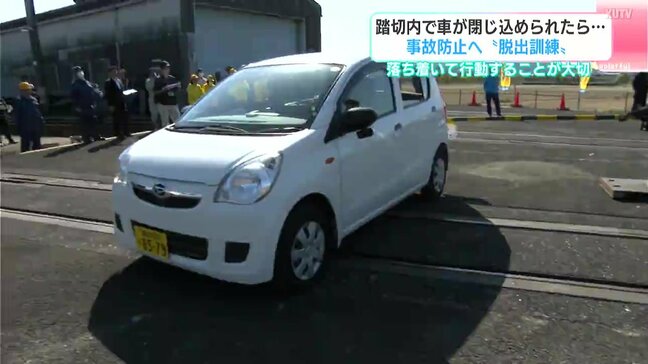 乗用車が踏切内で停止、閉じ込められたどうする? JR四国が踏切事故防止へ脱出訓練を実施|TBS NEWS DIG