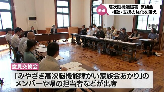 "見えない障害"といわれる「高次脳機能障害」 家族会メンバーが相談・支援の体制強化を宮崎県に訴え|TBS NEWS DIG