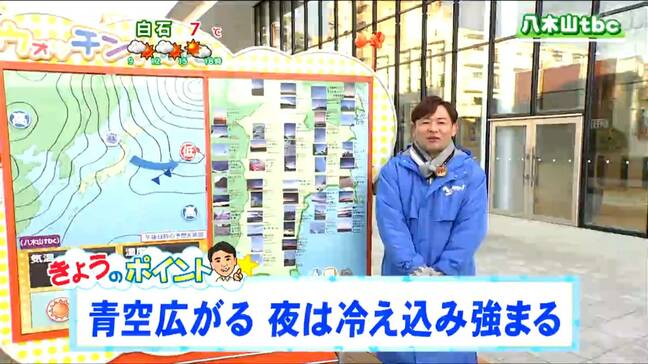 「西部は昼過ぎまで雪の降る所があるものの東部を中心に晴れる見込み。夜は冷え込みが強まりそう」tbc気象台　18日|TBS NEWS DIG