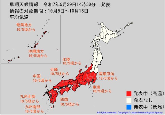 “10年に一度” 10月5日頃からかなりの高温になる可能性　関東甲信、北陸、東海、近畿、中国、四国、九州北部、九州南部・奄美、沖縄【早期天候情報】農作物等の管理に注意を　気象庁　|　SBC NEWS | 長野のニュース | SBC信越放送