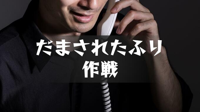 18歳男、金受け取りに来て逮捕「だまされたふり作戦」ニセ電話詐欺受け子か　|　長崎のニュース | 天気 | NBC長崎放送