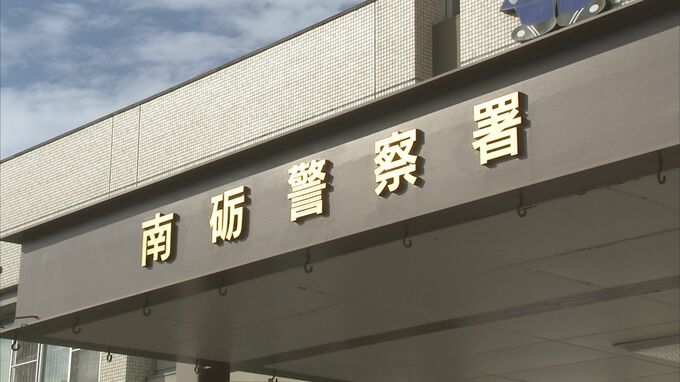 「78億円の遺産を受け取ってほしい」 SNSで知り合った女性から50代男性113万円だまし取られる  恋愛感情から…　富山・南砺市　|　富山のニュース｜天気・防災｜チューリップテレビ