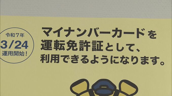どうする運転免許証 選び方は「免許証のみ・マイナ免許証のみ・両方」の3通り 自動車学校の教習生の選択は？|TBS NEWS DIG