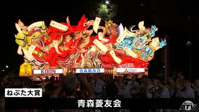 【速報】青森ねぶた大賞に　青森菱友会「牛頭天王」竹浪比呂央さん制作　|　青森のニュース│ATV NEWS│青森テレビ