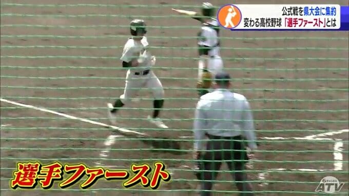 ２試合で引退も…青森県の高校野球が全チーム出場の「全県大会」に移行　|　青森のニュース│ATV NEWS│青森テレビ