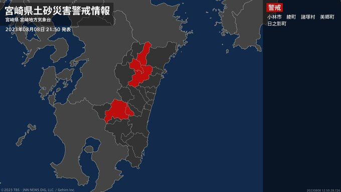 【土砂災害警戒情報】宮崎県・小林市、綾町に発表　|　MRTニュース ｜ ＭＲＴ宮崎放送