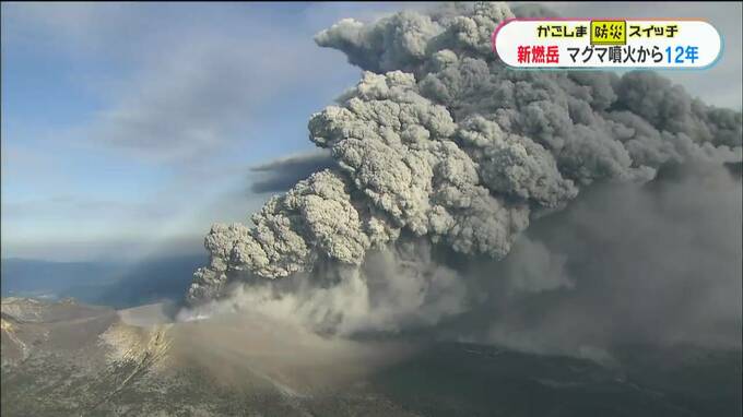 防災スイッチ　新燃岳マグマ噴火から１２年　専門家「次の火山災害の準備を」　鹿児島|TBS NEWS DIG