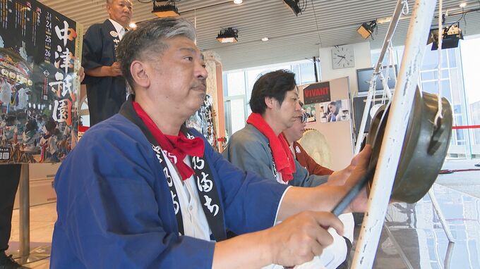 「中津祇園」7月24日開幕へ　一足早く祇園ばやしを披露、魅力をアピール　大分　|　大分のニュース｜OBS NEWS｜大分放送