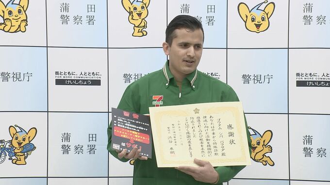 「絶対詐欺だと思った」90代男性を詐欺被害から守ったのは…ネパール人男性店員の“粘り強い説得”|TBS NEWS DIG
