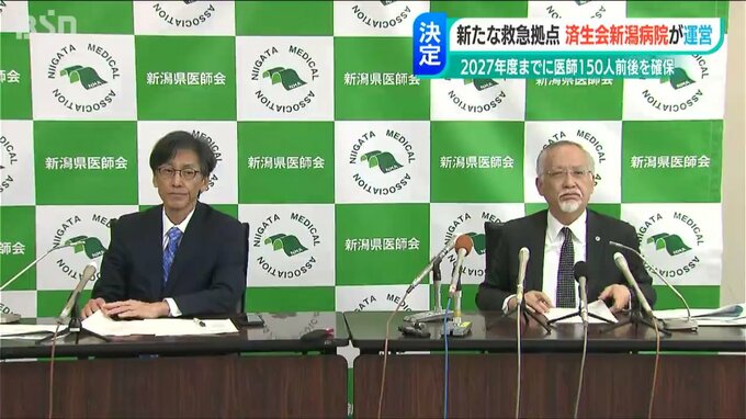 “年8000台の救急車受け入れ”へ 新潟市の新・救急拠点の運営『済生会新潟病院』に　27年度までに医師150人前後の確保目標|TBS NEWS DIG