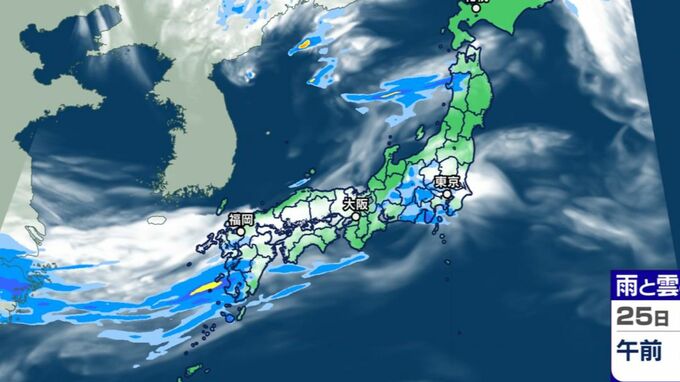 西日本を中心に大雨おそれ　あす東海、関東なども雨予想…雨シミュレーションきょう～あす（1時間ごと）【大雨情報】　|　鹿児島のニュース｜MBC NEWS｜南日本放送