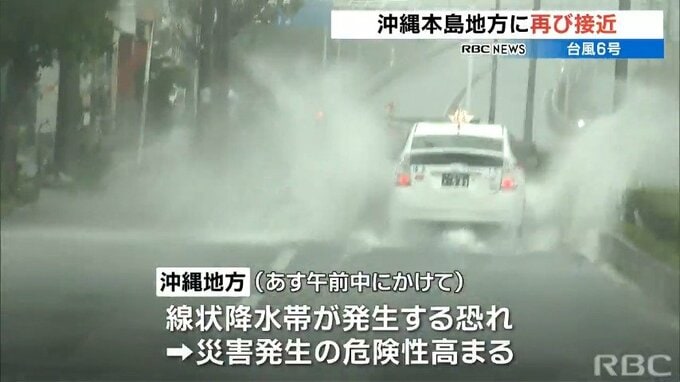 台風6号 沖縄・奄美に再び接近　線状降水帯発生のおそれ　最接近の那覇市の状況　|　沖縄のニュース｜RBC 琉球放送