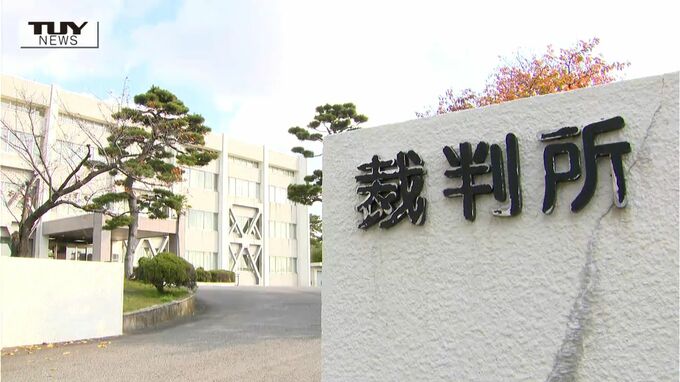 「終始自分本位な運転」と裁判官　酒田市亀ヶ崎で女子中学生が車にはねられた事故の判決公判　男に拘禁3年6か月の実刑判決（山形）　|　山形のニュース│TUYテレビユー山形