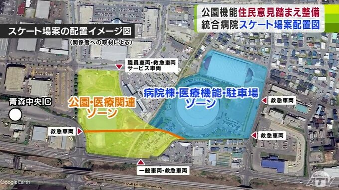 統合新病院“スケート場一帯案”の病院配置イメージが明らかに　公園機能は「住民意見踏まえ整備」　|　青森のニュース│ATV NEWS│青森テレビ