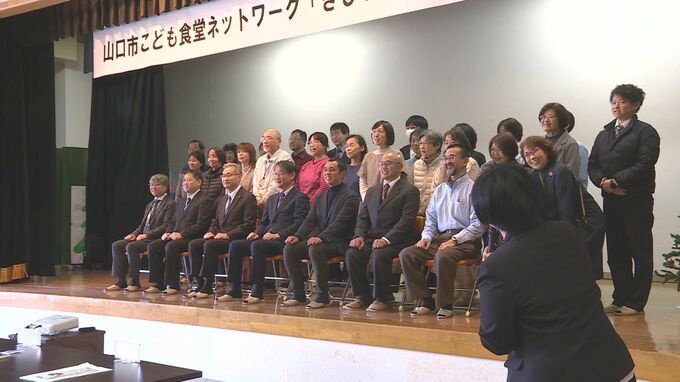 安定した運営や機能強化を目指して　山口市子ども食堂ネットワーク発足　山口県山口市|TBS NEWS DIG