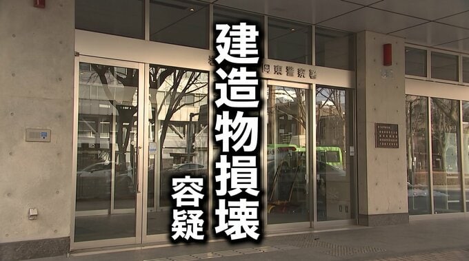 なぜ犯行に？　知人宅の玄関ドア傷つけた疑い　61歳の無職の男を逮捕　容疑認める　盛岡市|TBS NEWS DIG