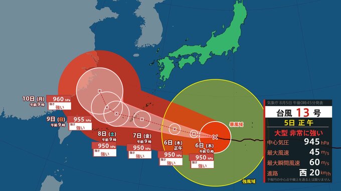 【台風情報】大型で非常に強い勢力の台風13号　6日～8日頃にかけて沖縄地方・奄美地方では非常に激しい雨が降り 猛烈な風が吹くおそれ【今後の風雨のシミュレーション】|TBS NEWS DIG