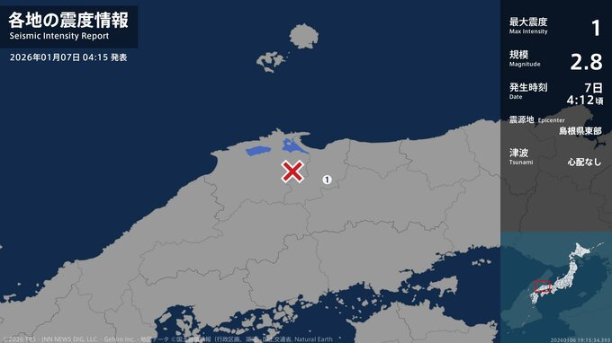 鳥取県で最大震度1の地震　鳥取県・鳥取日野町|TBS NEWS DIG