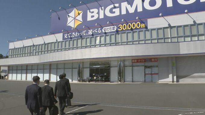 【速報】金融庁がビッグモーターに立ち入り検査　保険金の不正請求問題で|TBS NEWS DIG