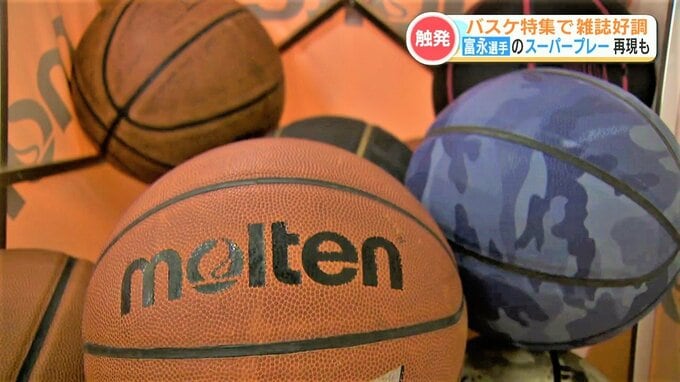 憧れは『バスケットボール日本代表』と『スラムダンク』　バスケ人気はココでも！　|　熊本のニュース｜RKK NEWS｜RKK熊本放送