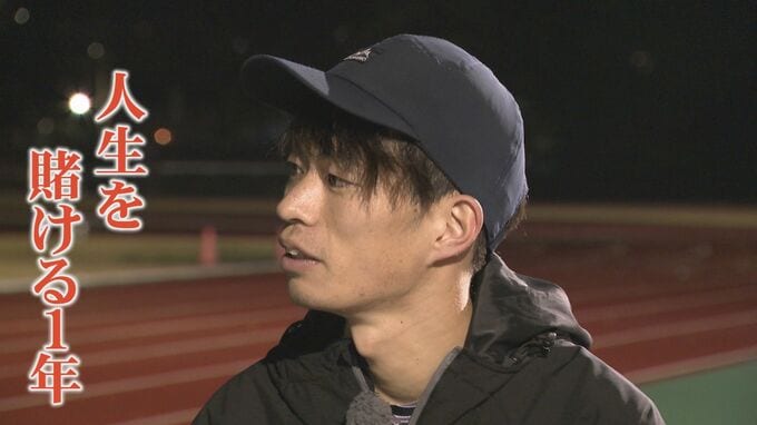 【跳ねる！2023】「人生を賭ける1年」パリ五輪へ マラソンプロランナー福村拳太選手　|　石川県のニュース｜MRO北陸放送