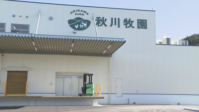 山口発・秋川牧園の食を全国に･･･秋川牧園 新配送センターしゅんこう式　|　山口のニュース・天気・防災｜tys NEWS｜ｔｙｓテレビ山口