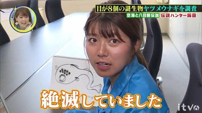 「子どもの頃は何度も見た」のに絶滅か 目が8つで気持ち悪い?!“ヤツメウナギ”とは　|　愛媛のニュース - Nスタえひめ｜あいテレビは6チャンネル