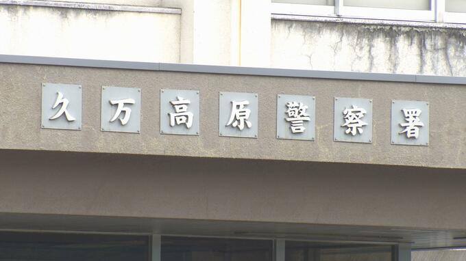 雪で足滑らせ転落か　川で女性(51)の遺体発見　親戚におせちと餅を届け行方不明に　|　愛媛のニュース - Nスタえひめ｜あいテレビは6チャンネル