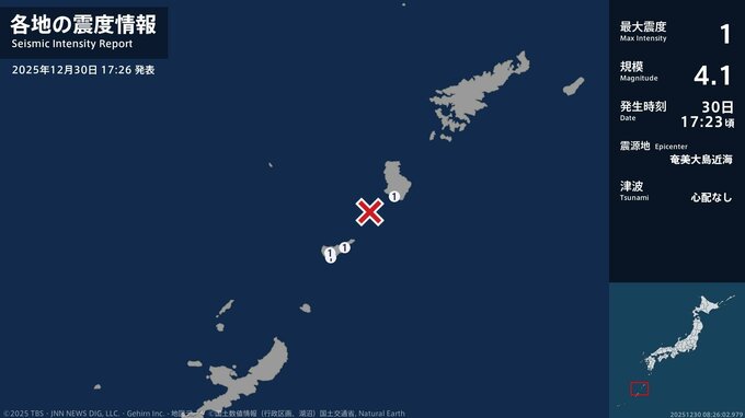 鹿児島県で最大震度1の地震　鹿児島県・伊仙町、和泊町、知名町|TBS NEWS DIG