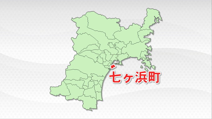 宮城・七ヶ浜町の公用車16台でNHK受信契約漏れ　未納額はおよそ137万円|TBS NEWS DIG