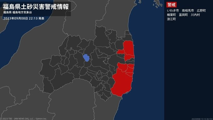 【土砂災害警戒情報】福島県・南相馬市、浪江町に発表|TBS NEWS DIG