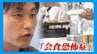人前で食べることに強い不安『会食恐怖症』とは　「きっかけは給食」経験者が抱える苦悩　|　宮城のニュース│tbc NEWS│tbc東北放送