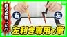 最新文具のお披露目会「文紙MESSE」“左利きの悩み”解決する一風変わった筆も！育児日記にピッタリ…写真を簡単カット＆整理できる「ピクログ」とは？　|　MBSニュース | 関西の最新ニュースを分かりやすく。