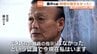 「幹部の指示はなかった」　富山市の国勢調査水増し問題で藤井市長明言　過剰交付の「数億円」の試算額は２日に発表　富山　|　富山のニュース｜天気・防災｜チューリップテレビ
