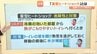 急な温度差で引き起こす夏型ヒートショックに注意 専門家に対策を聞いてみると 愛媛県・松山市　|　愛媛のニュース - Nスタえひめ｜あいテレビは6チャンネル
