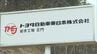 トヨタ自動車東日本岩手工場　25日に稼働再開　「一部工程の確認作業」が終了　19日から続いた生産停止解消へ　|　IBC NEWS | IBC岩手放送