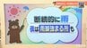 8日(火)は断続的に雨　夜は雨脚強まる所も　愛媛　|　愛媛のニュース - Nスタえひめ｜あいテレビは6チャンネル